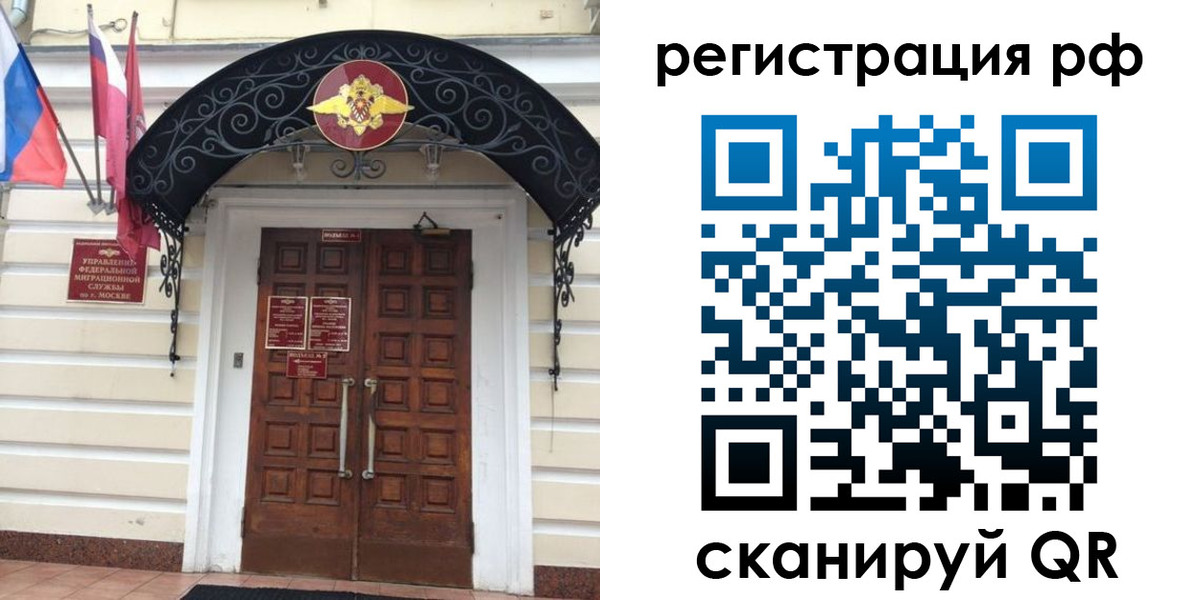 регистрация для школы в Трёхгорном