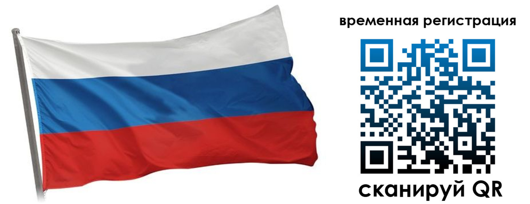 временная регистрация гарантия в Трёхгорном