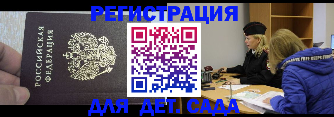 временная регистрация в Трёхгорном