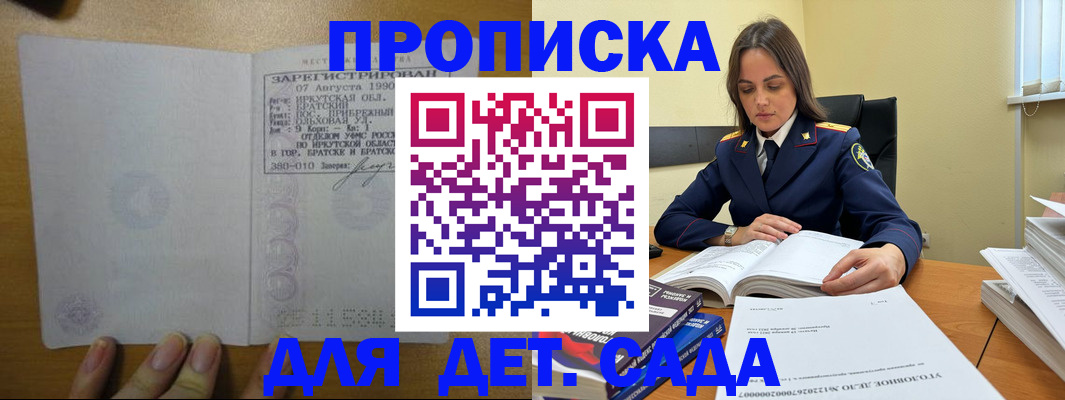 временная регистрация купить в Трёхгорном
